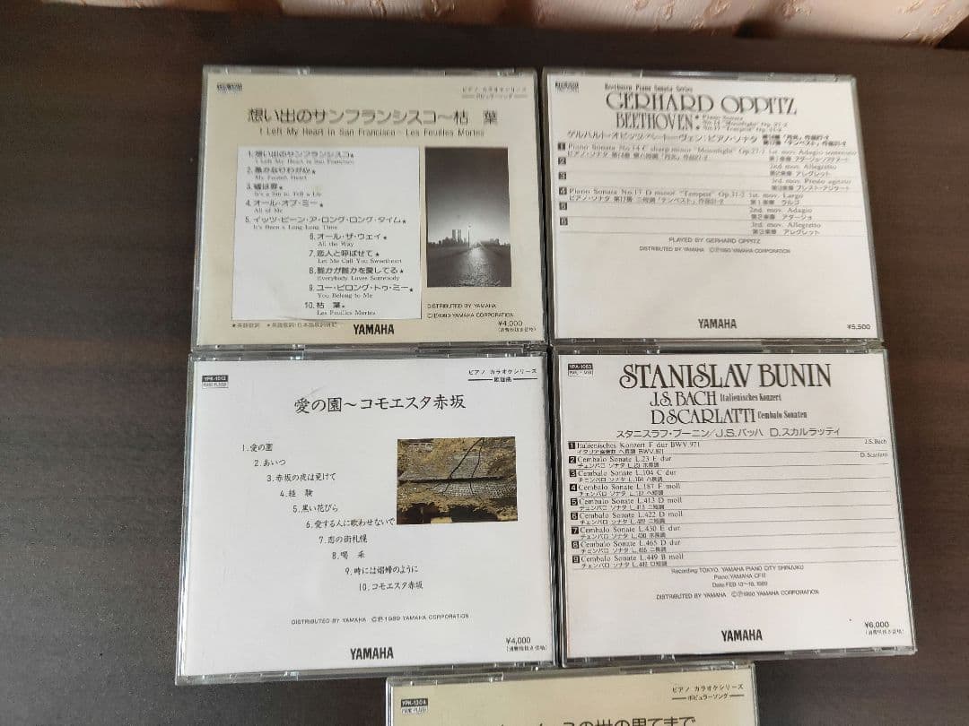 YAMAHA ピアノプレーヤソフト　17枚