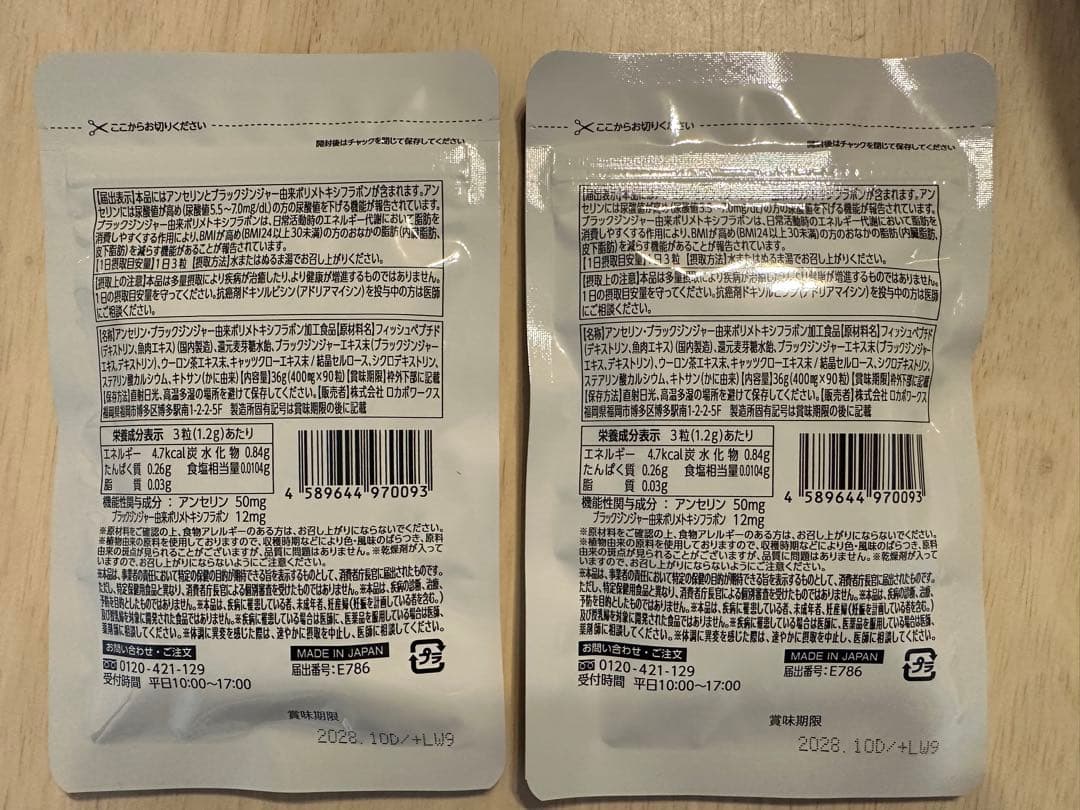 W尿酸と脂肪のBUSTER 30日分2袋