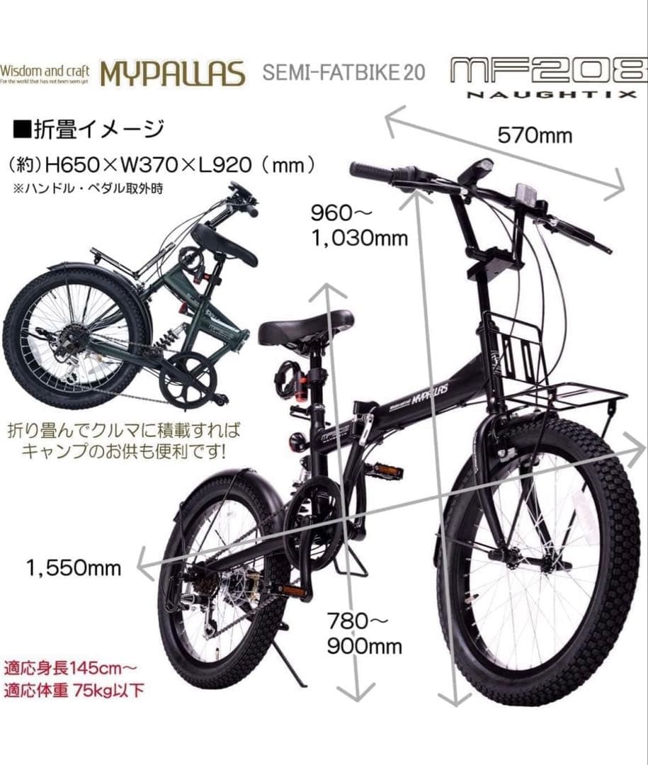 sp/fit MYPALLAS 折り畳み自転車　ベージュ20インチ