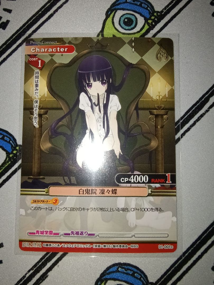 プリズムコネクト　カード