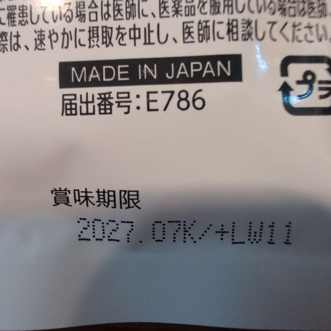 Wバスター 尿酸値を下げるおなかの脂肪を減らすサプリ 30日×3か月分