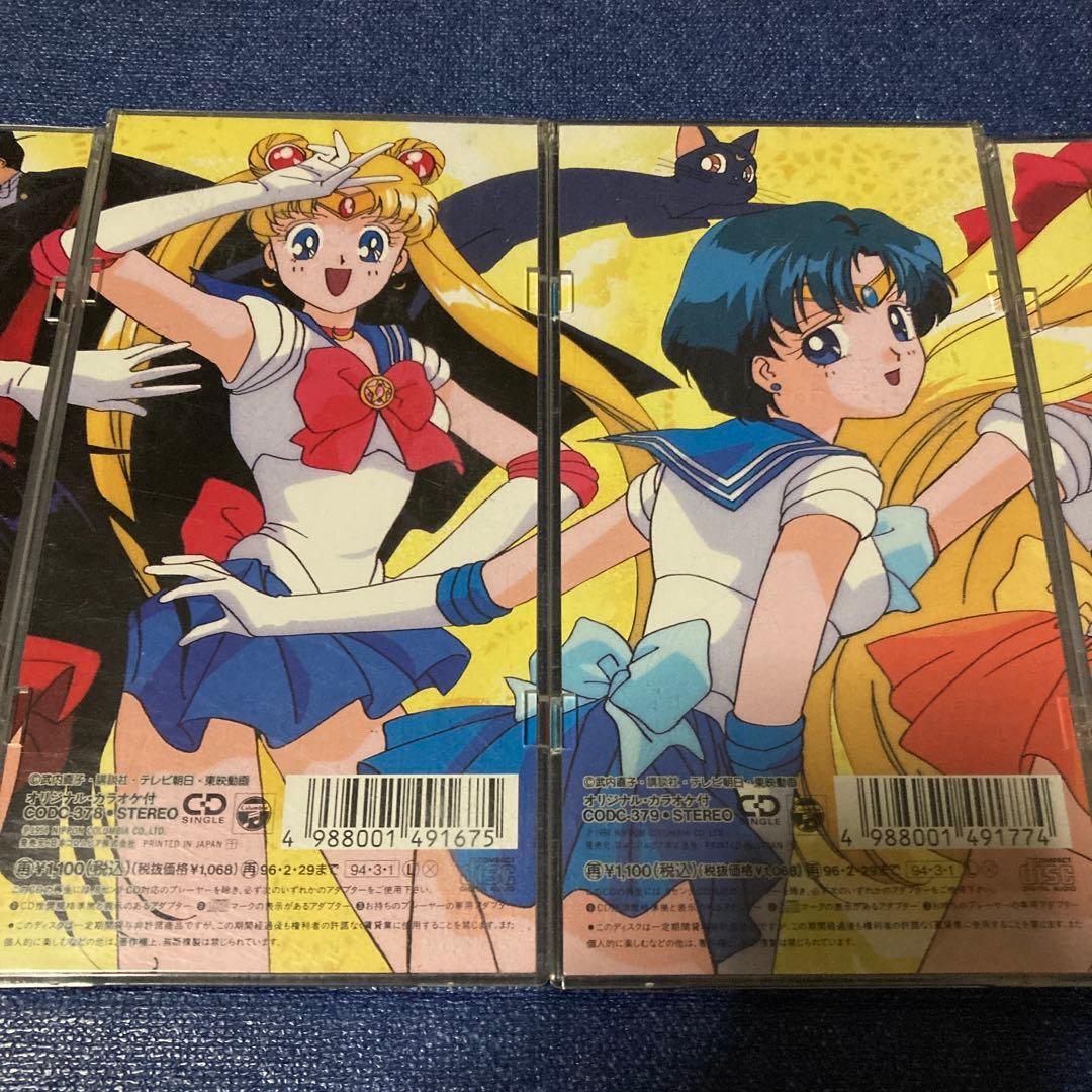 アニメ美少女戦士セーラームーン R .キャラクター　8センチ8cmシングル CD