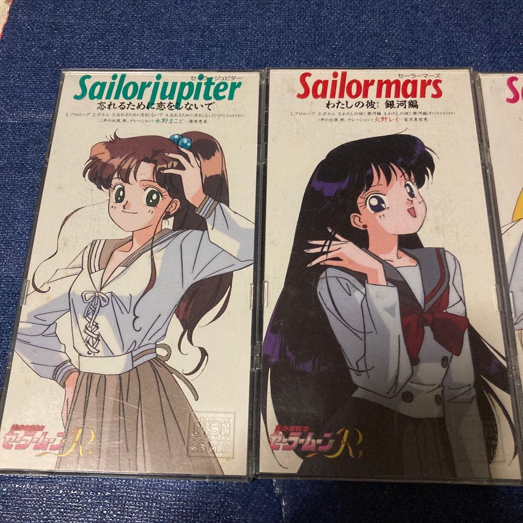 アニメ美少女戦士セーラームーン R .キャラクター　8センチ8cmシングル CD