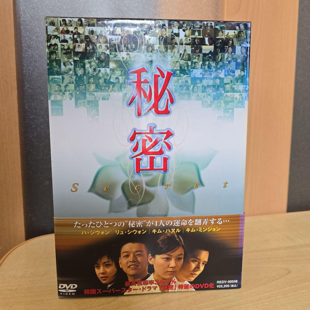 韓流DVD ボックスセット