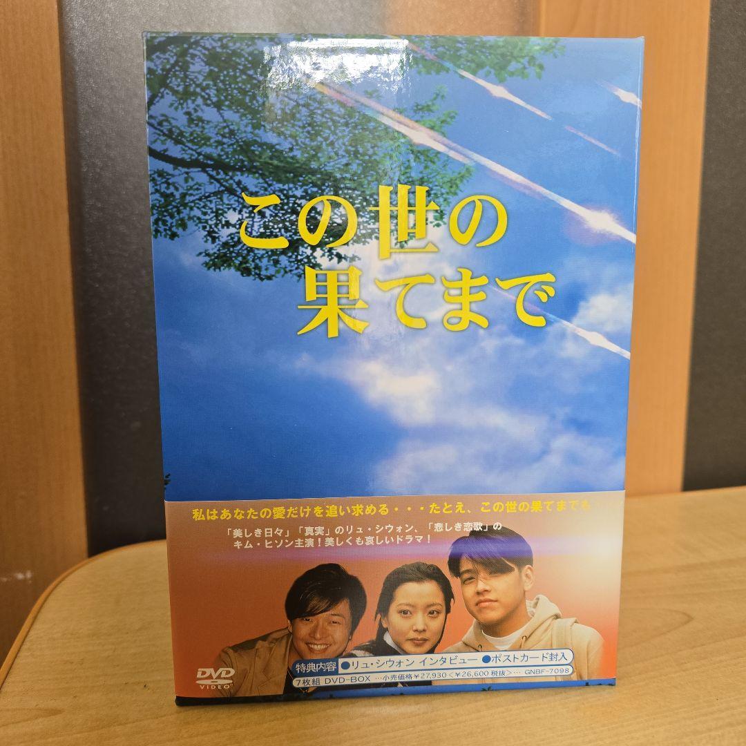 韓流DVD ボックスセット