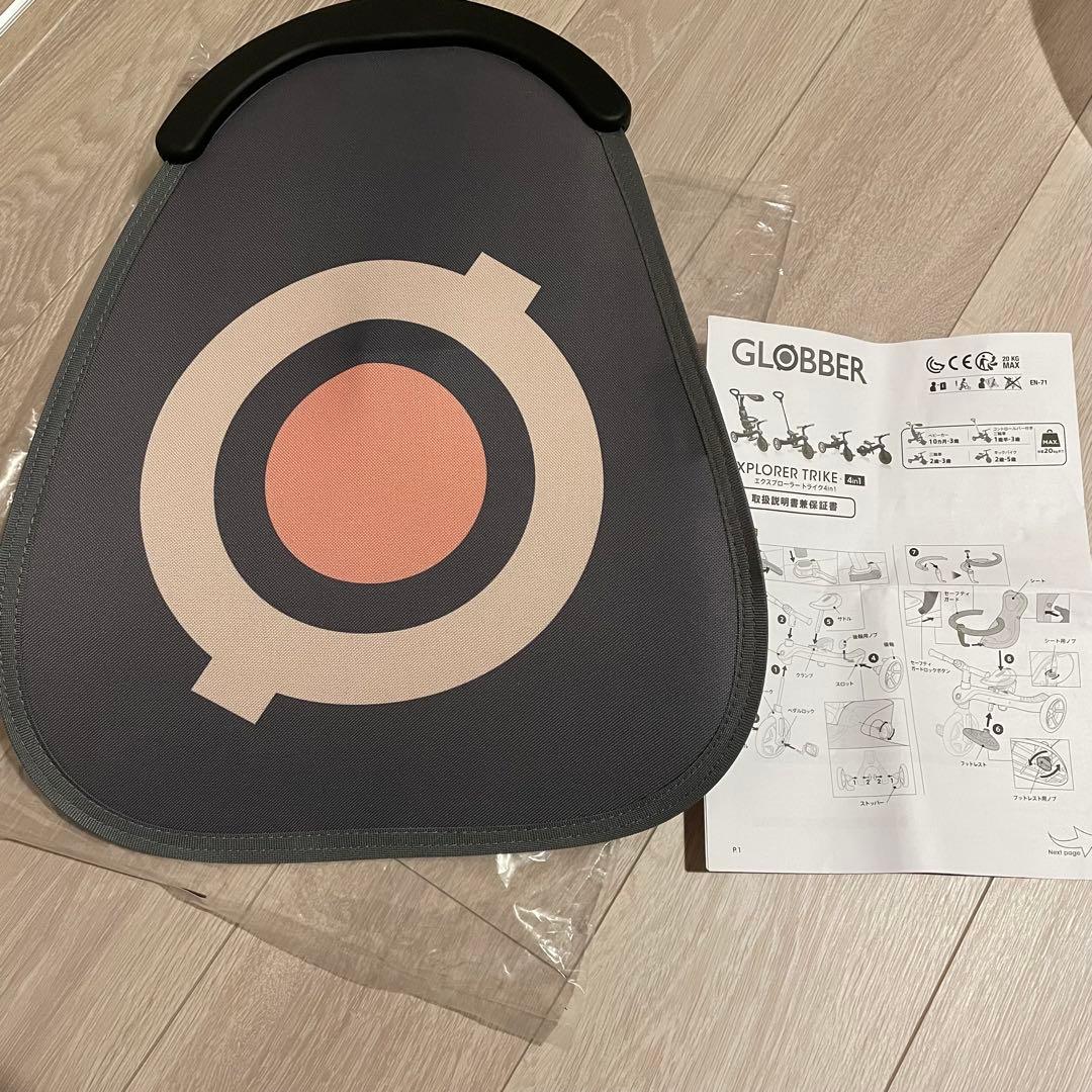 【ろずまる】GLOBBER