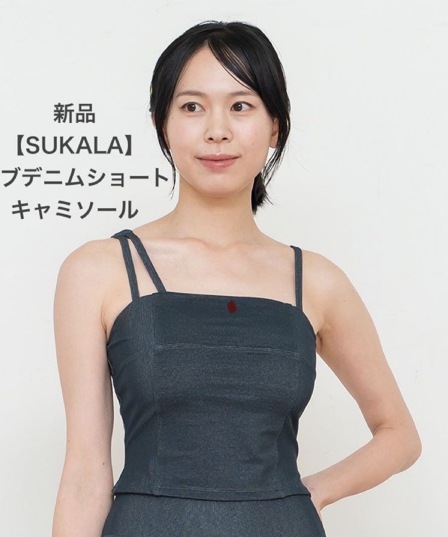新品 SUKALA リブデニムショートキャミソール　Lサイズ