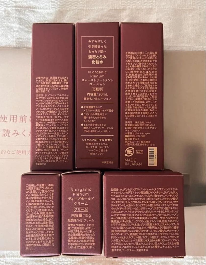 Riz　 ブライト・Vie・プレナム　ミニ5セット + 美容液30包