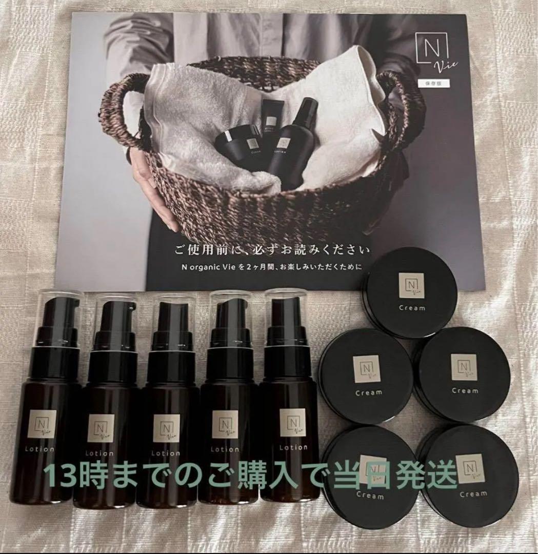 Riz　 ブライト・Vie・プレナム　ミニ5セット + 美容液30包