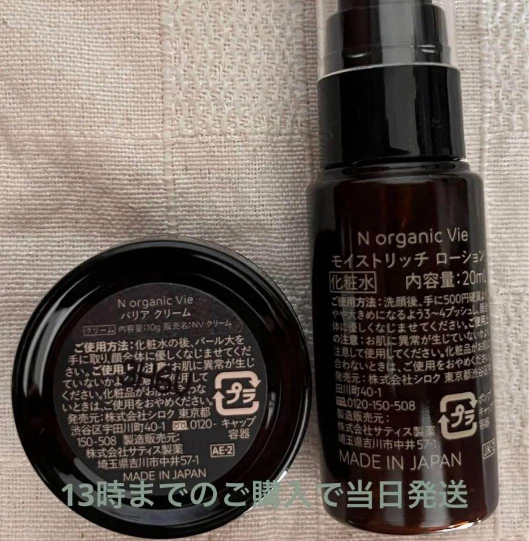 Riz　 ブライト・Vie・プレナム　ミニ5セット + 美容液30包