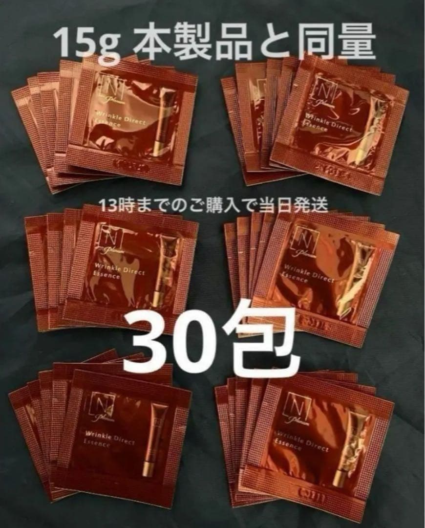 Riz　 ブライト・Vie・プレナム　ミニ5セット + 美容液30包