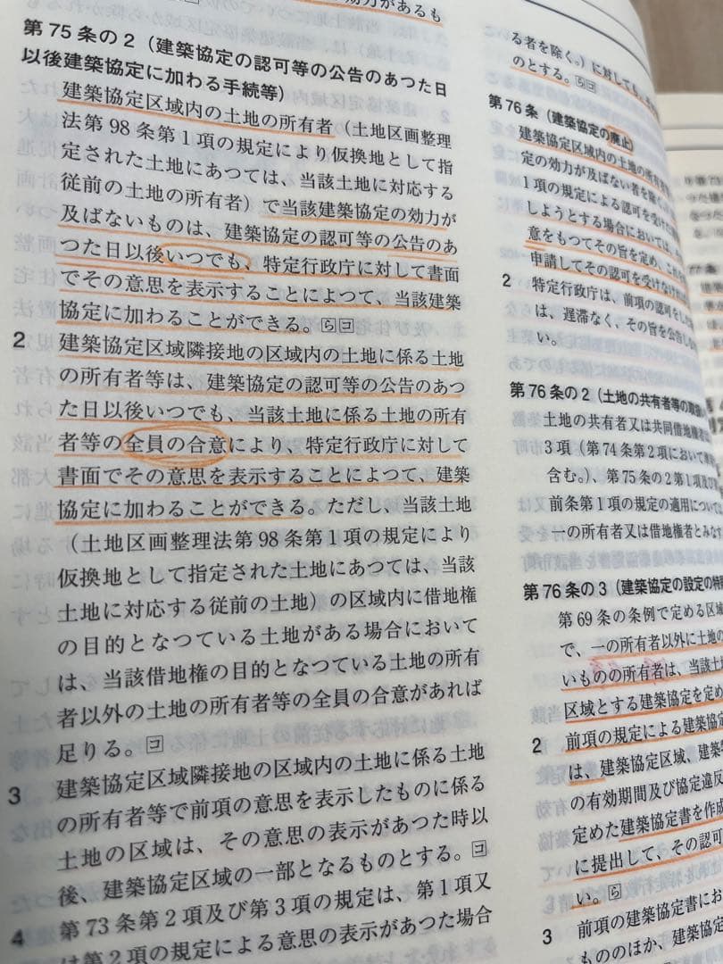 1級建築士 総合資格教材セット　令和6年度