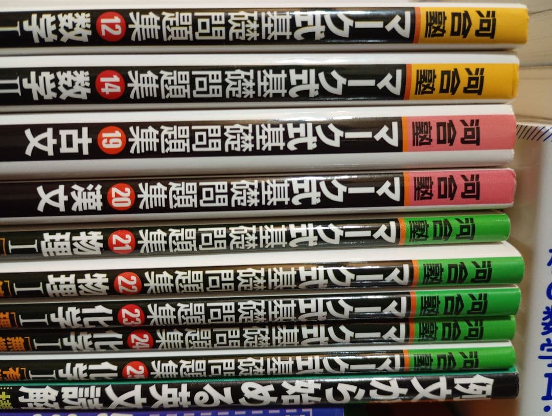 【信】大学入試 数学物理英語古文化学など問題集/参考書まとめ 河合塾/Z会