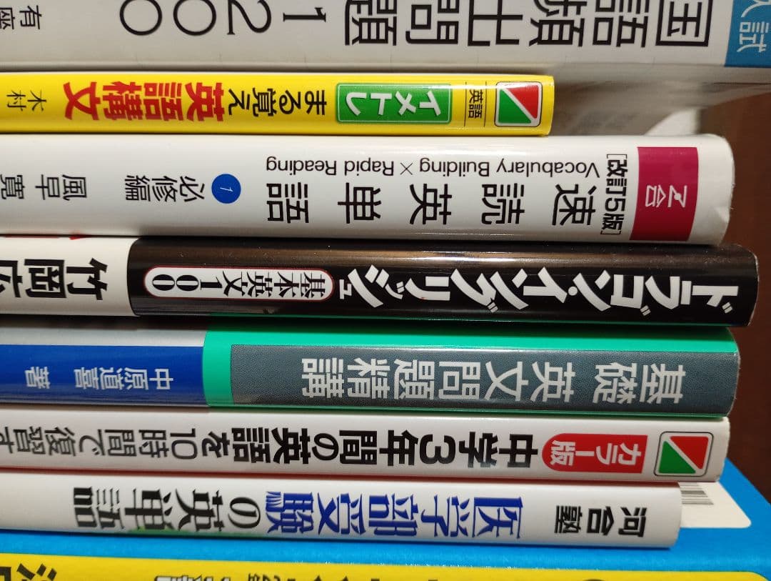 【信】大学入試 数学物理英語古文化学など問題集/参考書まとめ 河合塾/Z会