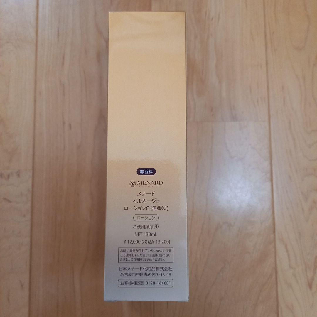 MENARD ILLUNIGE イルネージュ ローション 130ml　無香料
