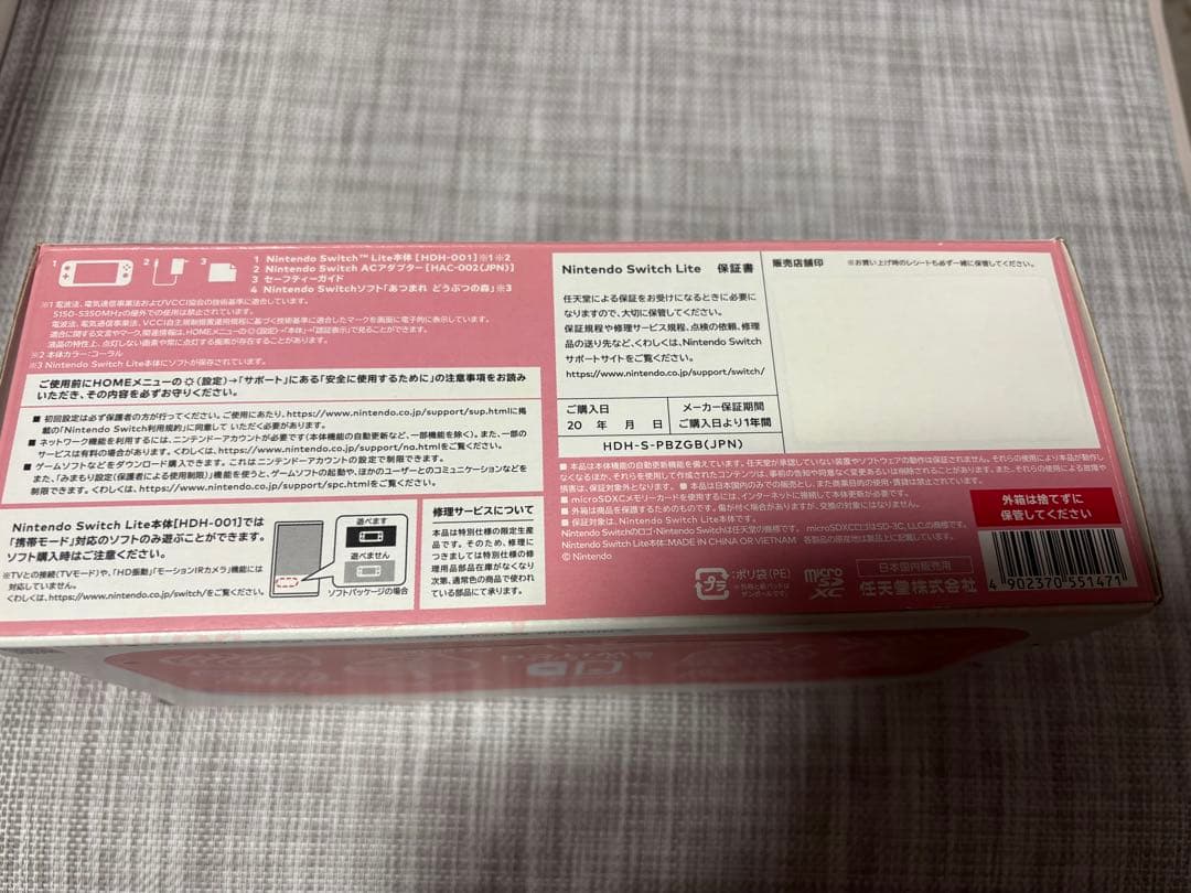 Switch Lite どうぶつの森デザイン ピンク　ソフト有り