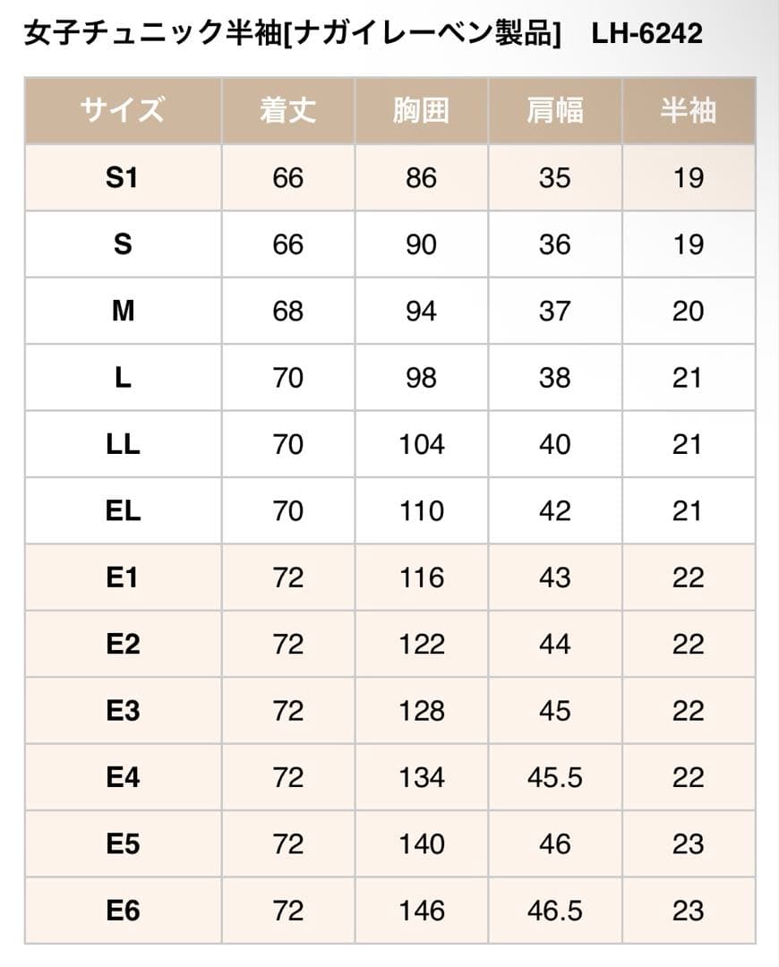 介護用衣料・寝巻き kuma