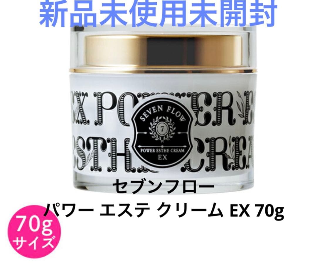 SALE‼️未開封‼️セブンフロー パワー エステ クリーム EX⭐️大容量70g