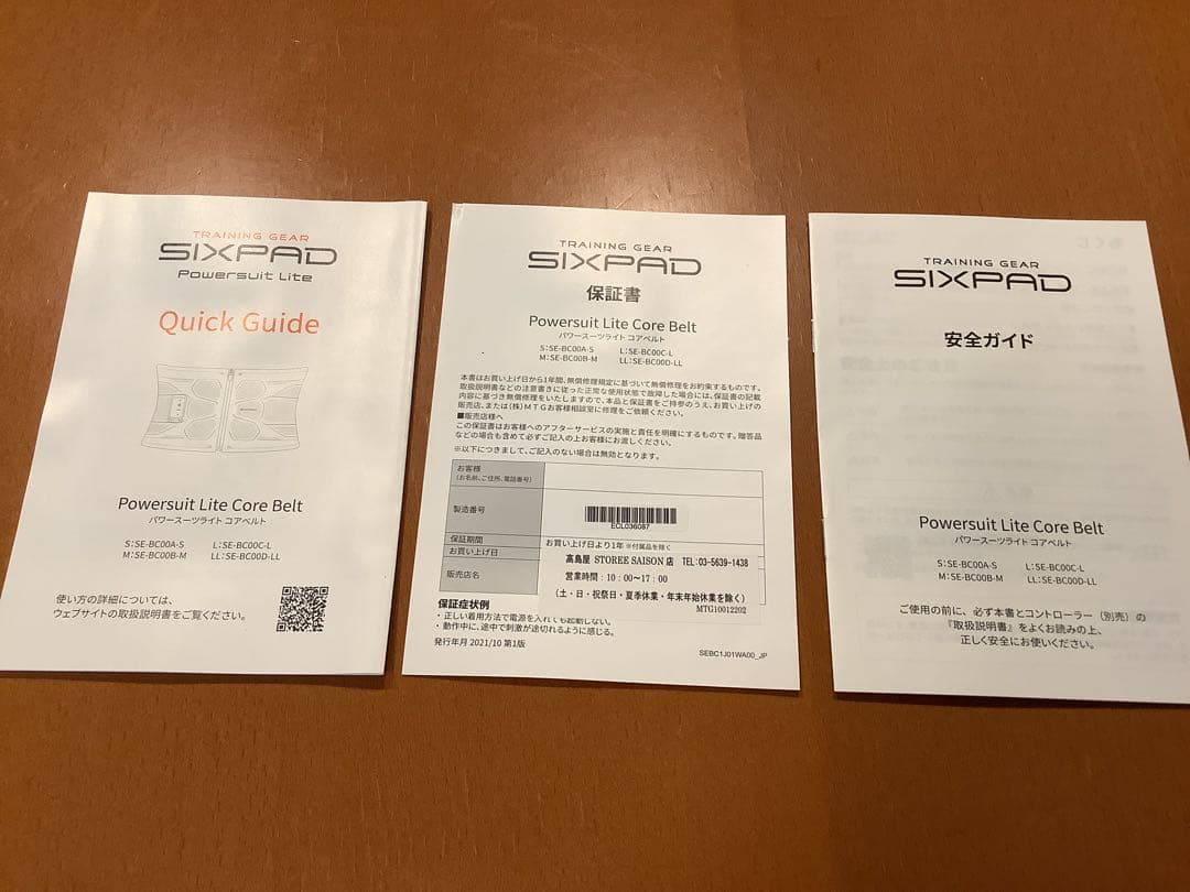 【美品】シックスパッド パワースーツ ライトコアベルト L ➕専用コントローラー