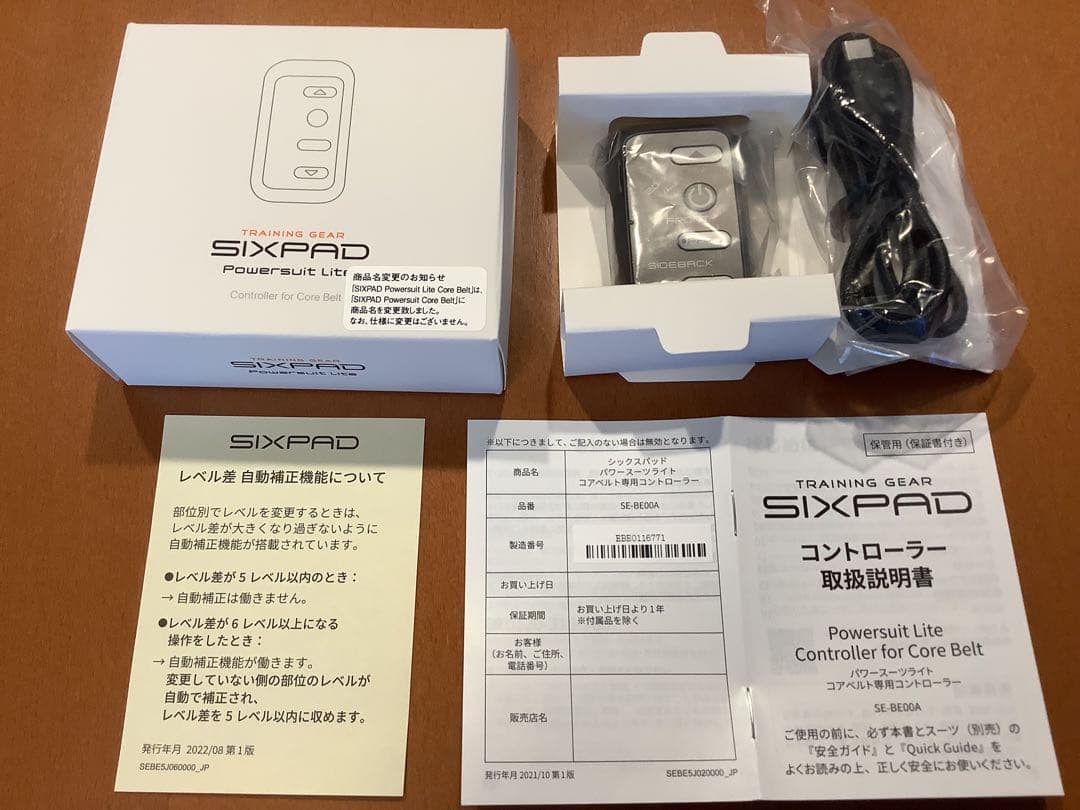 【美品】シックスパッド パワースーツ ライトコアベルト L ➕専用コントローラー