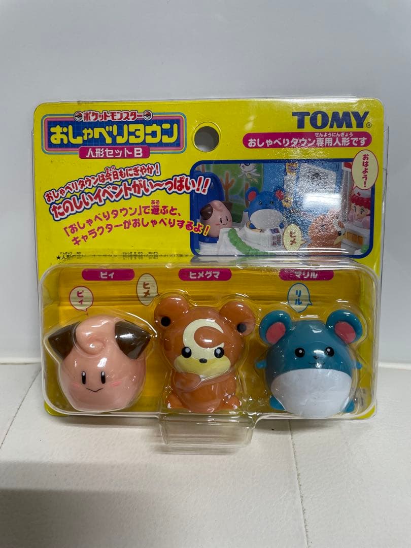 【新品未開封】 ポケモン おしゃべりタウン 人形セットA.B.C 3個セット