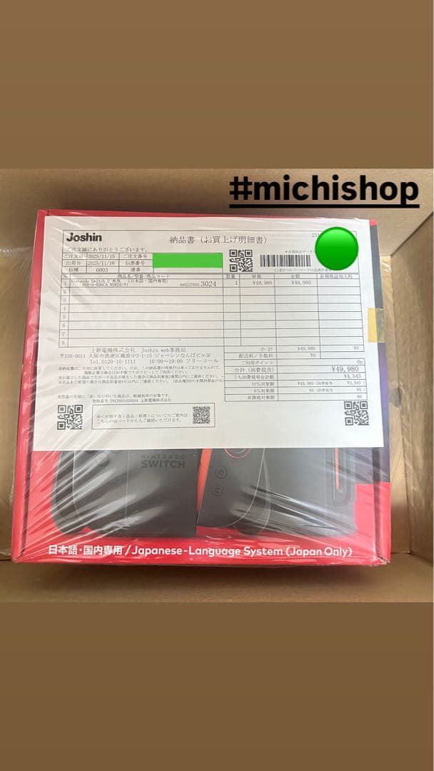 【新品】Nintendo Switch 2 日本語・国内専用 本体