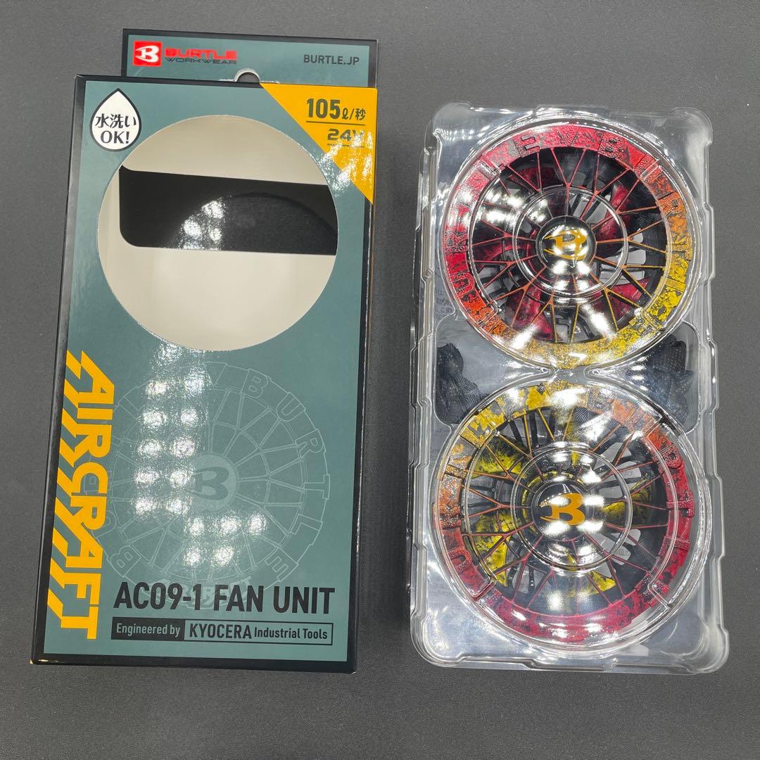 【ラスト1点】バートル BURTLE AC09-1 ファンカスタムペイント