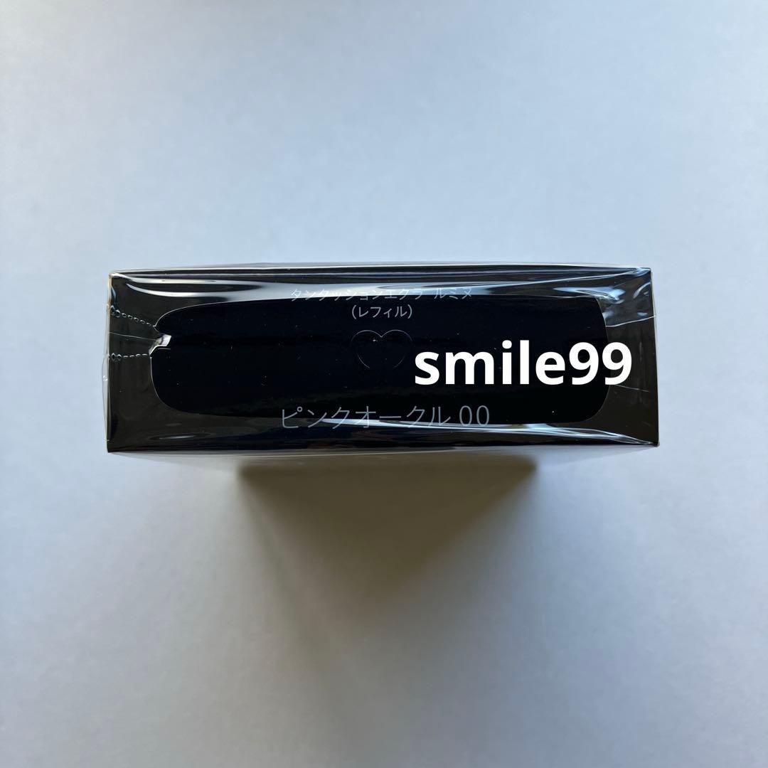 クレ・ド・ポー ボーテ タンクッションエクラ ルミヌ（レフィル）15g