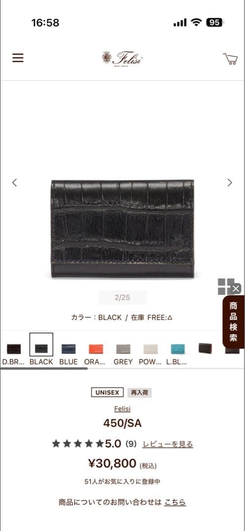 t*u様 【美品】フェリージ/felisi クロコ名刺入れ　ブラック