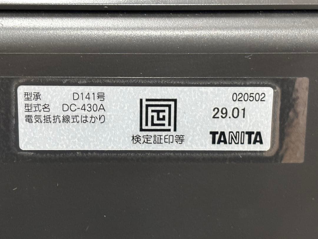 タニタ DC-430A 業務用 デュアル周波数体組成計