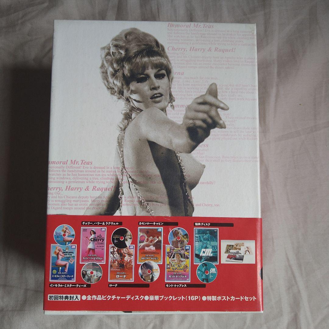 ラス・メイヤー モンドボックス　RUSS MEYER'S MONDO BOX