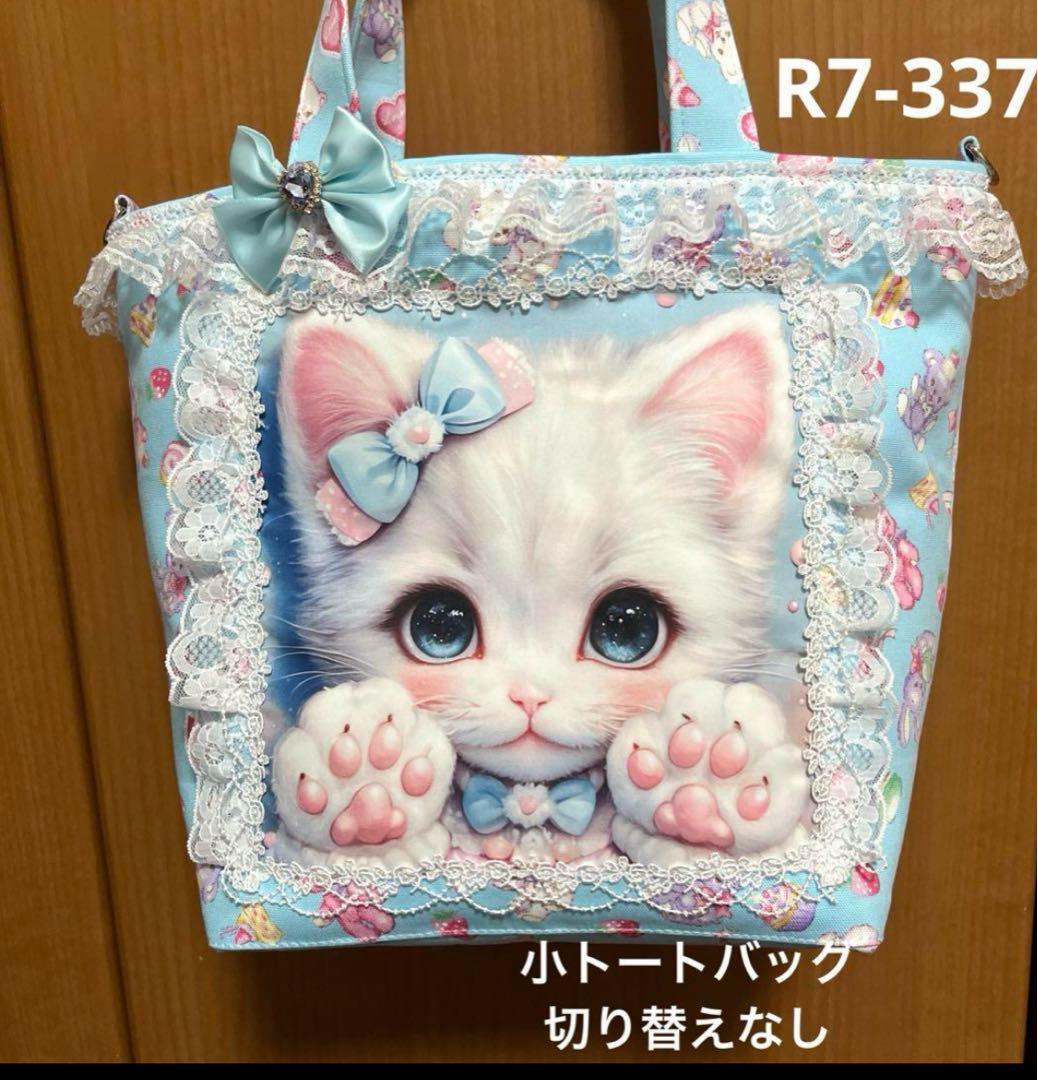 ペコ トートバッグ類おまとめ15点