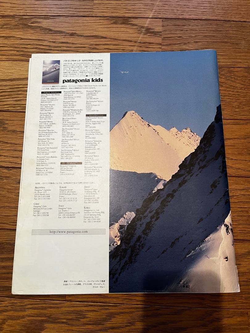 【Patagonia】カタログ 1996・97春・秋4冊セットパタゴニア