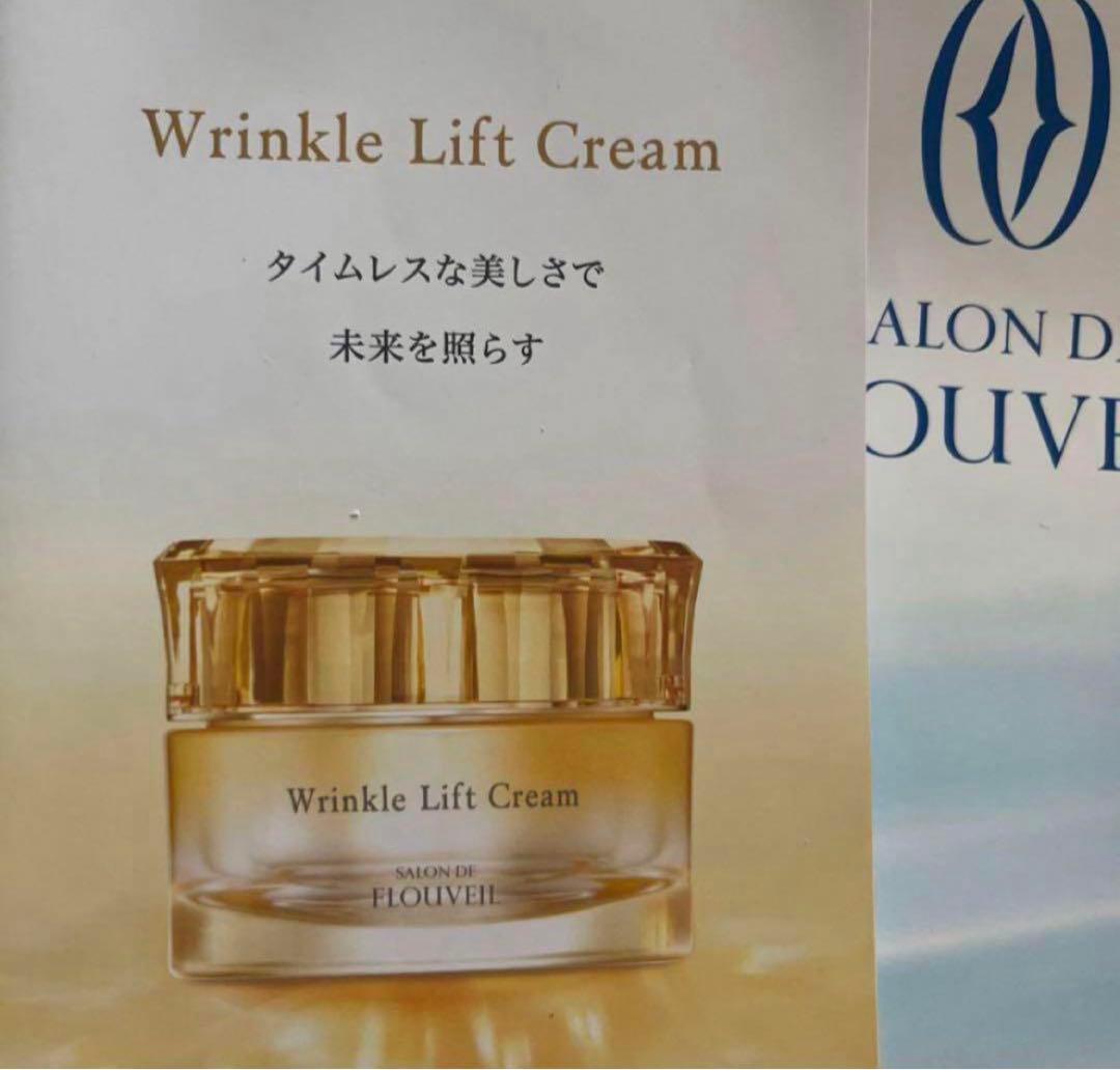 リンクルリフトクリーム　保湿クリーム　毛穴　乾燥　シワ対策　フルベール化粧品