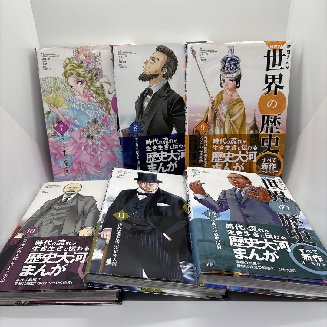 学研まんがNEW 世界の歴史 全12巻・日本の歴史 全12巻＋別巻2冊