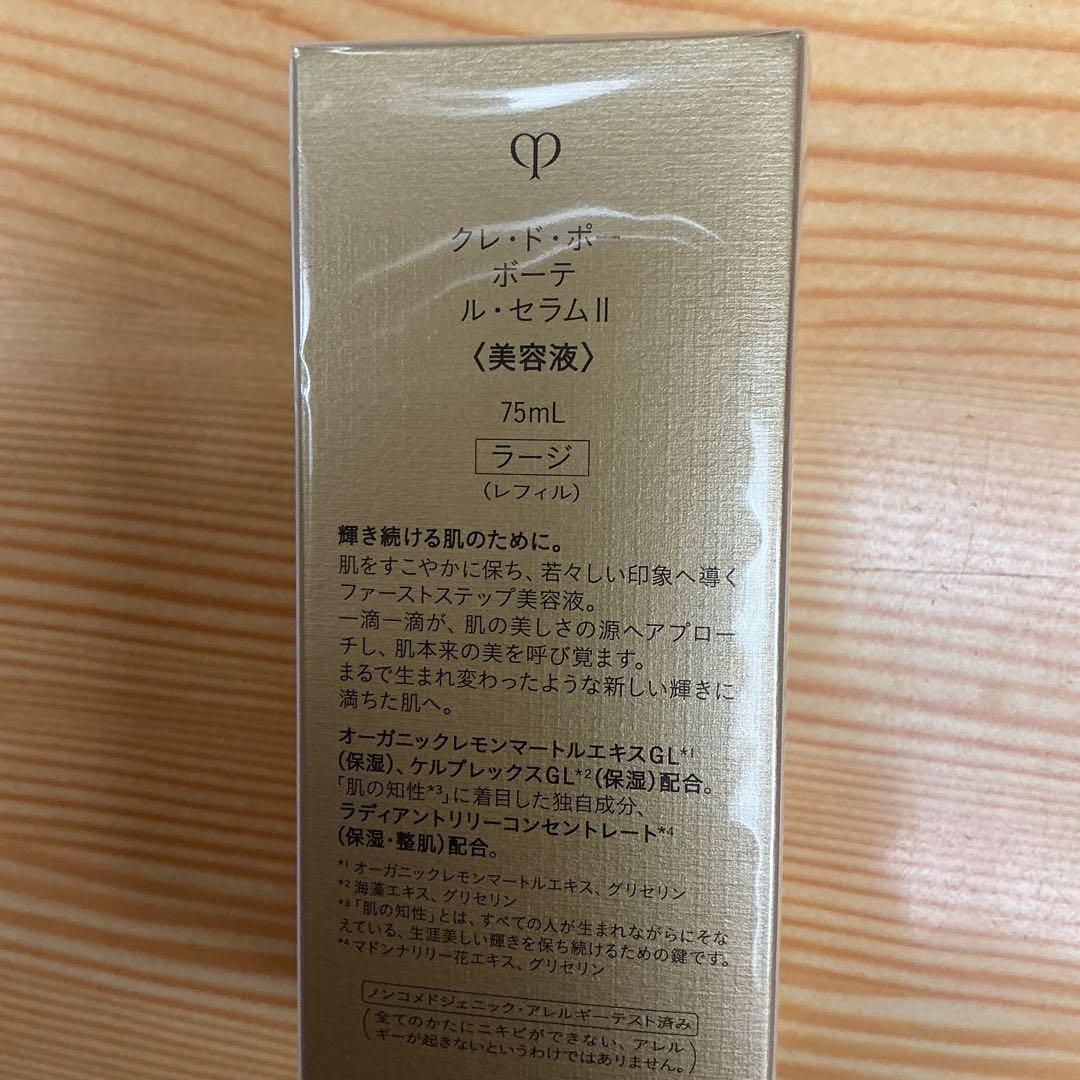 クレ・ド・ポーボーテ　ルセラムⅡ レフィル