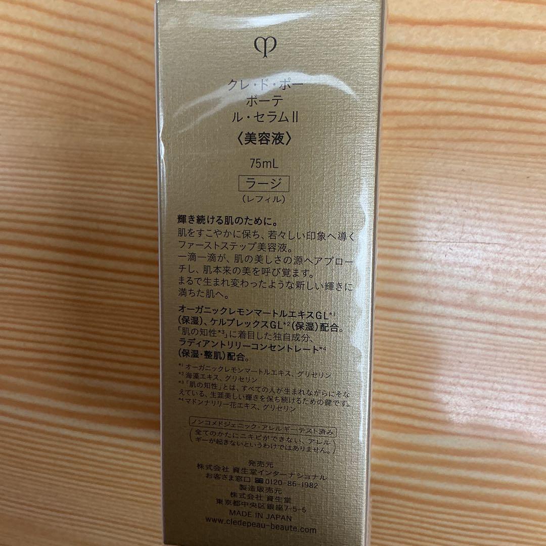 クレ・ド・ポーボーテ　ルセラムⅡ レフィル