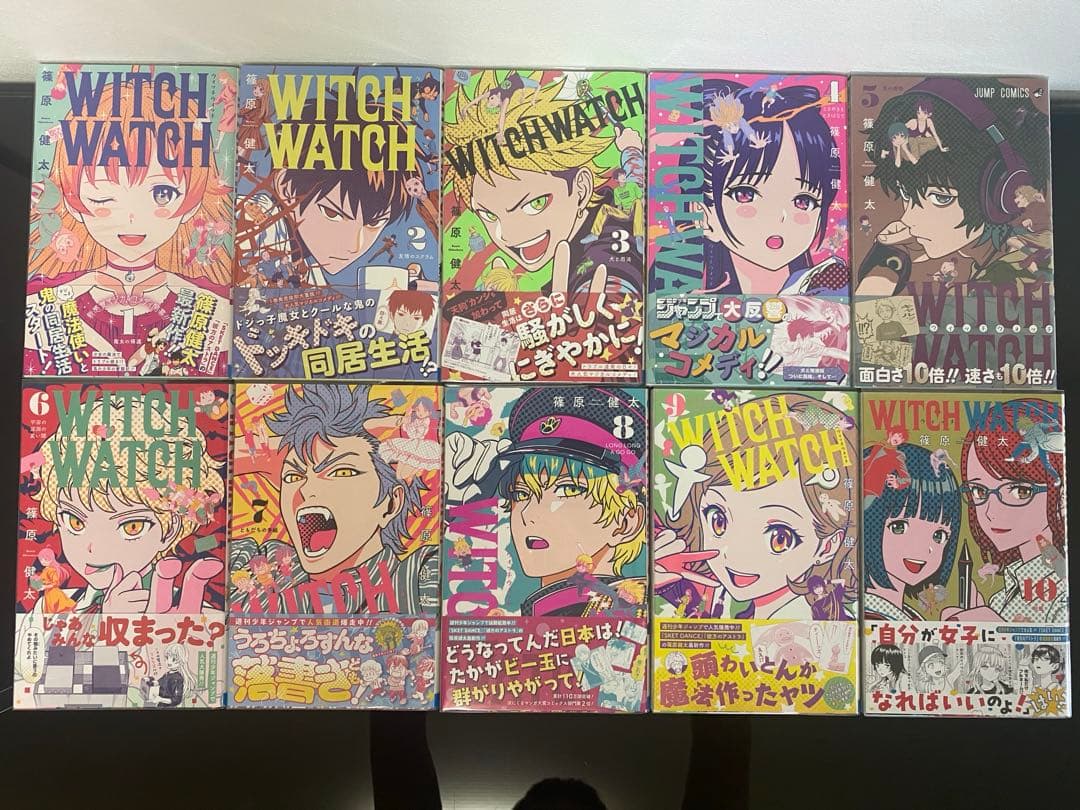 ウィッチウォッチ 初版帯付き特典多数