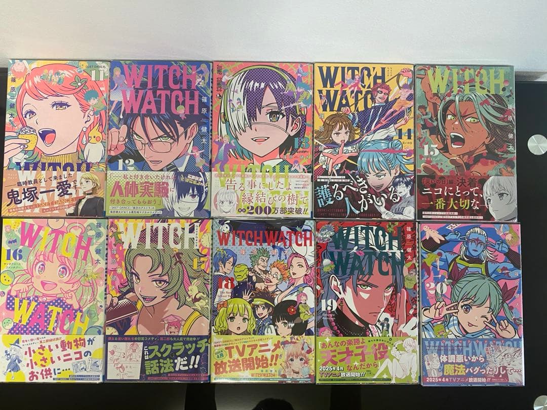 ウィッチウォッチ 初版帯付き特典多数