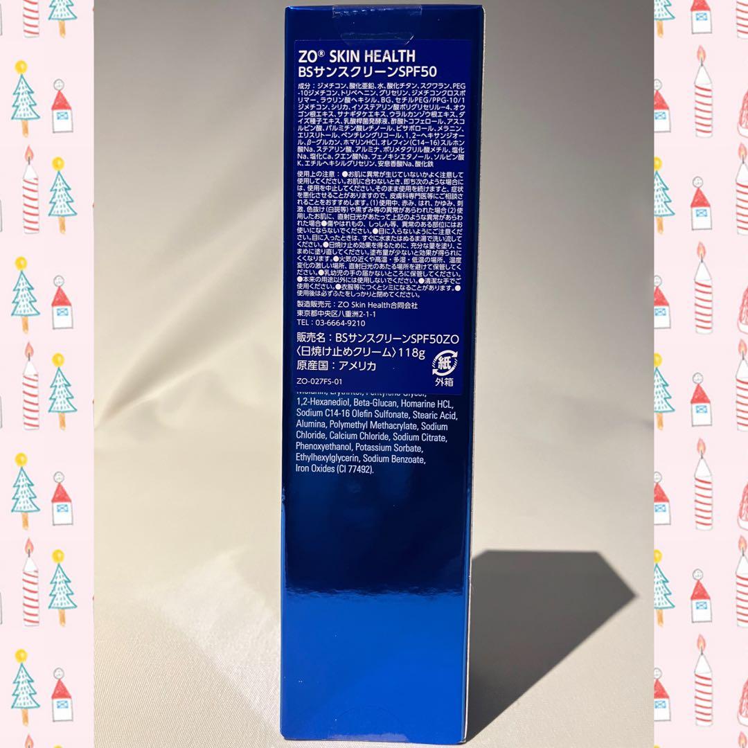 ぽんず ゼオスキン 新品 8点セット