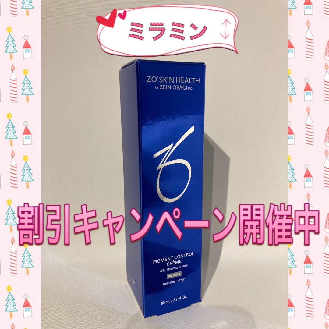 ぽんず ゼオスキン 新品 8点セット