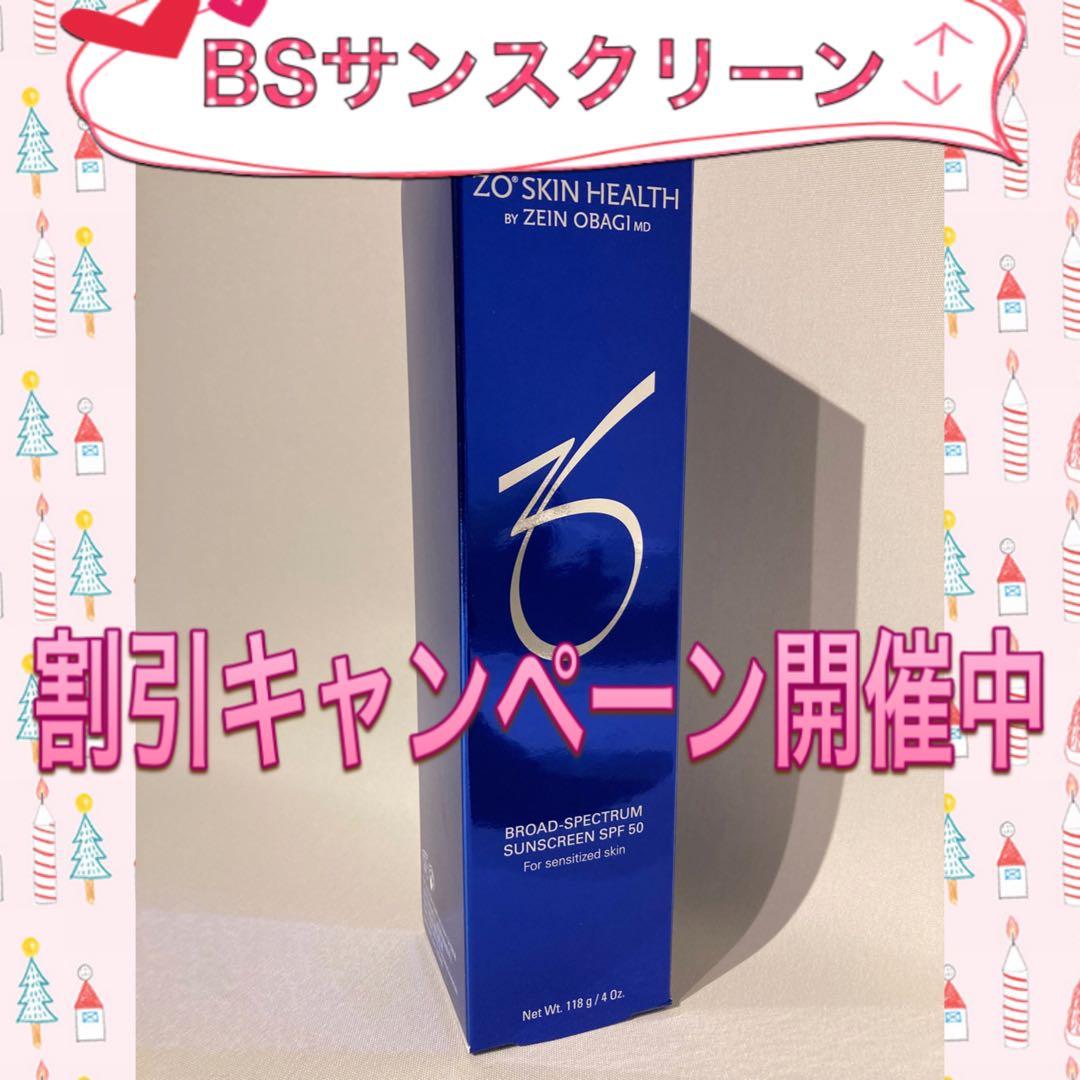 ぽんず ゼオスキン 新品 8点セット