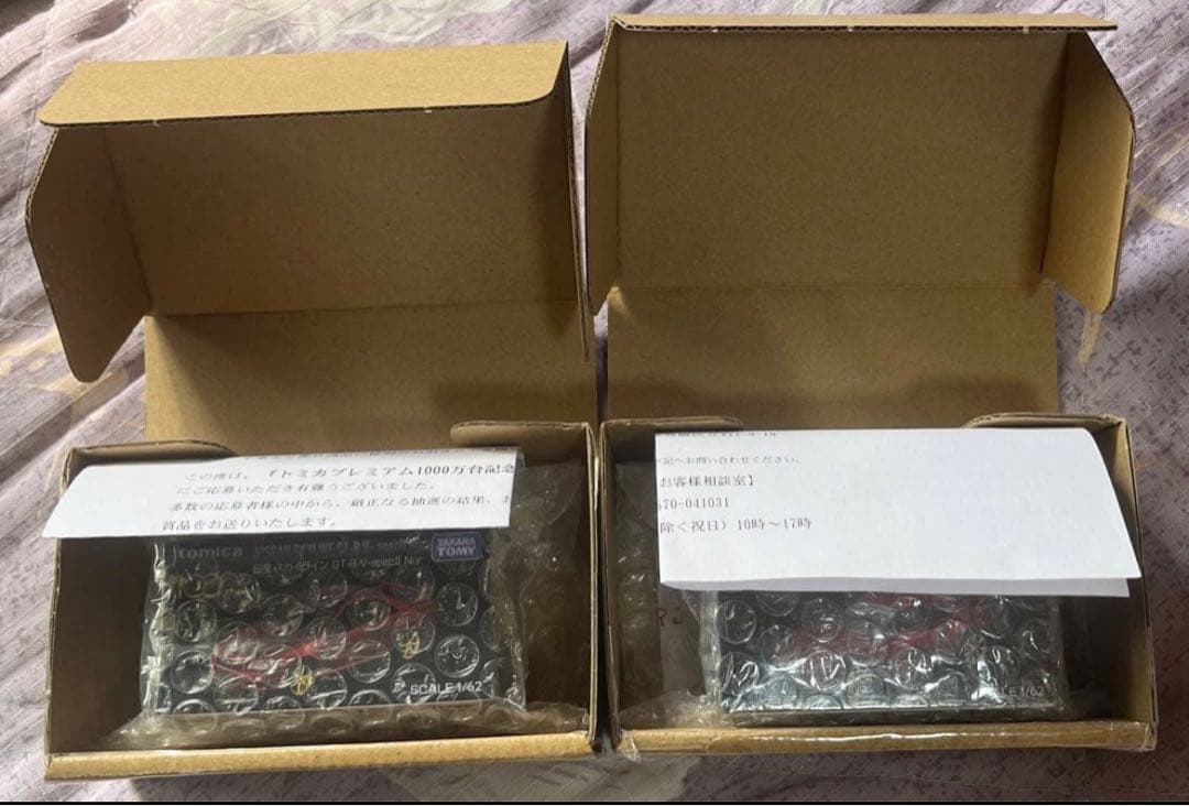 ☆トミカプレミアム☆GT-R☆非売品☆2個セット☆