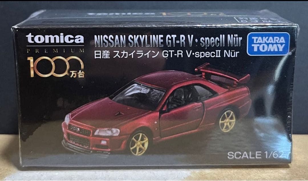 ☆トミカプレミアム☆GT-R☆非売品☆2個セット☆