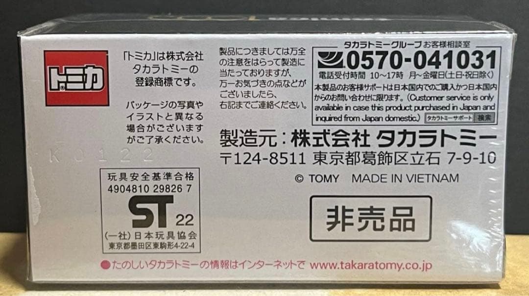 ☆トミカプレミアム☆GT-R☆非売品☆2個セット☆