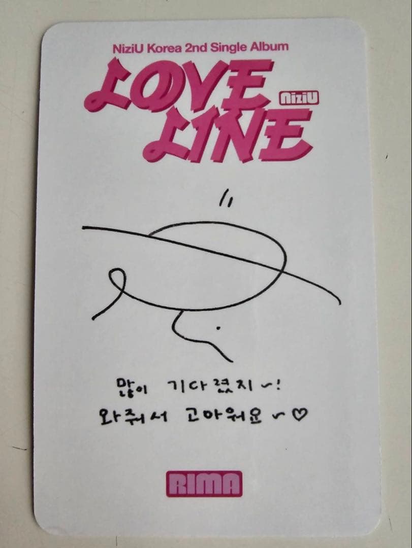 NiziU LOVE LINE 音楽中心サノクトレカ9枚セット