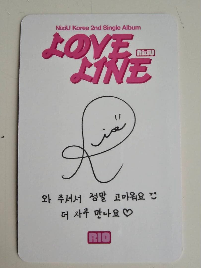 NiziU LOVE LINE 音楽中心サノクトレカ9枚セット