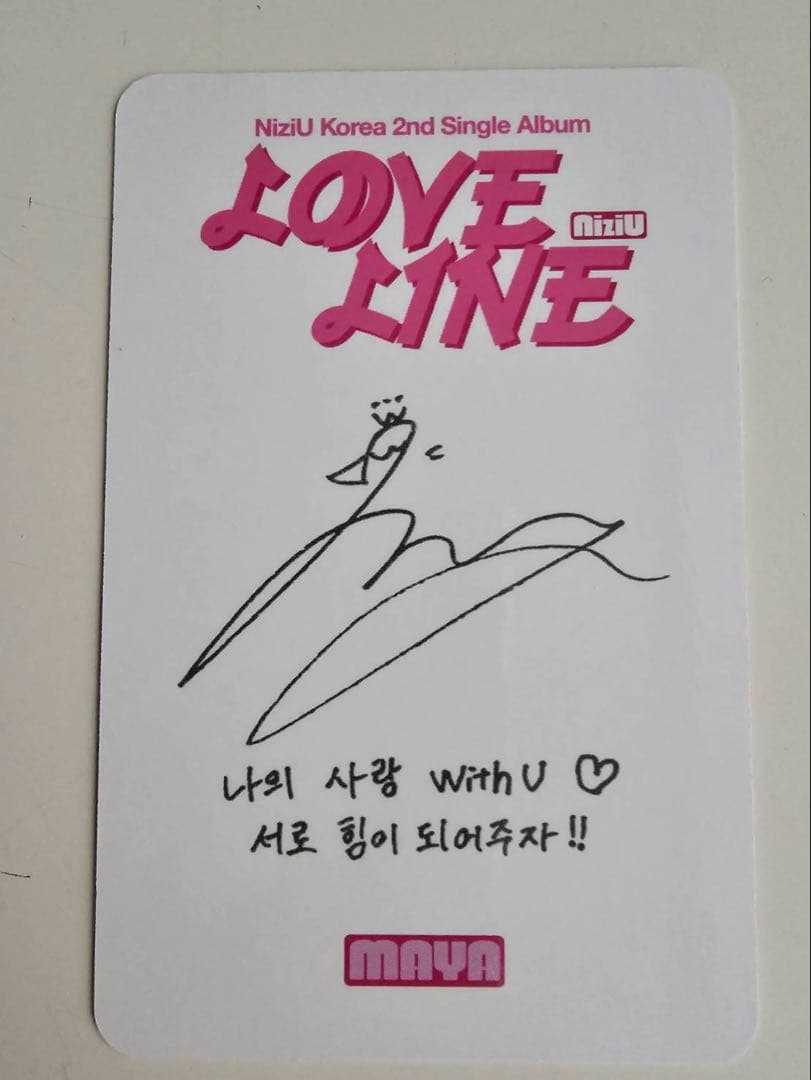 NiziU LOVE LINE 音楽中心サノクトレカ9枚セット