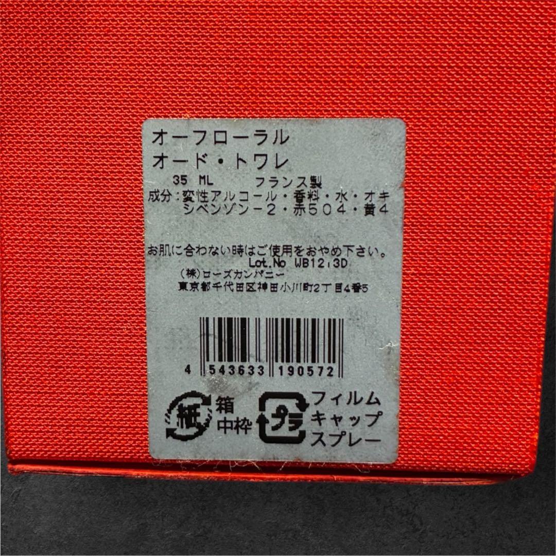 香水(ユニセックス) CHRISTIAN LACROIX