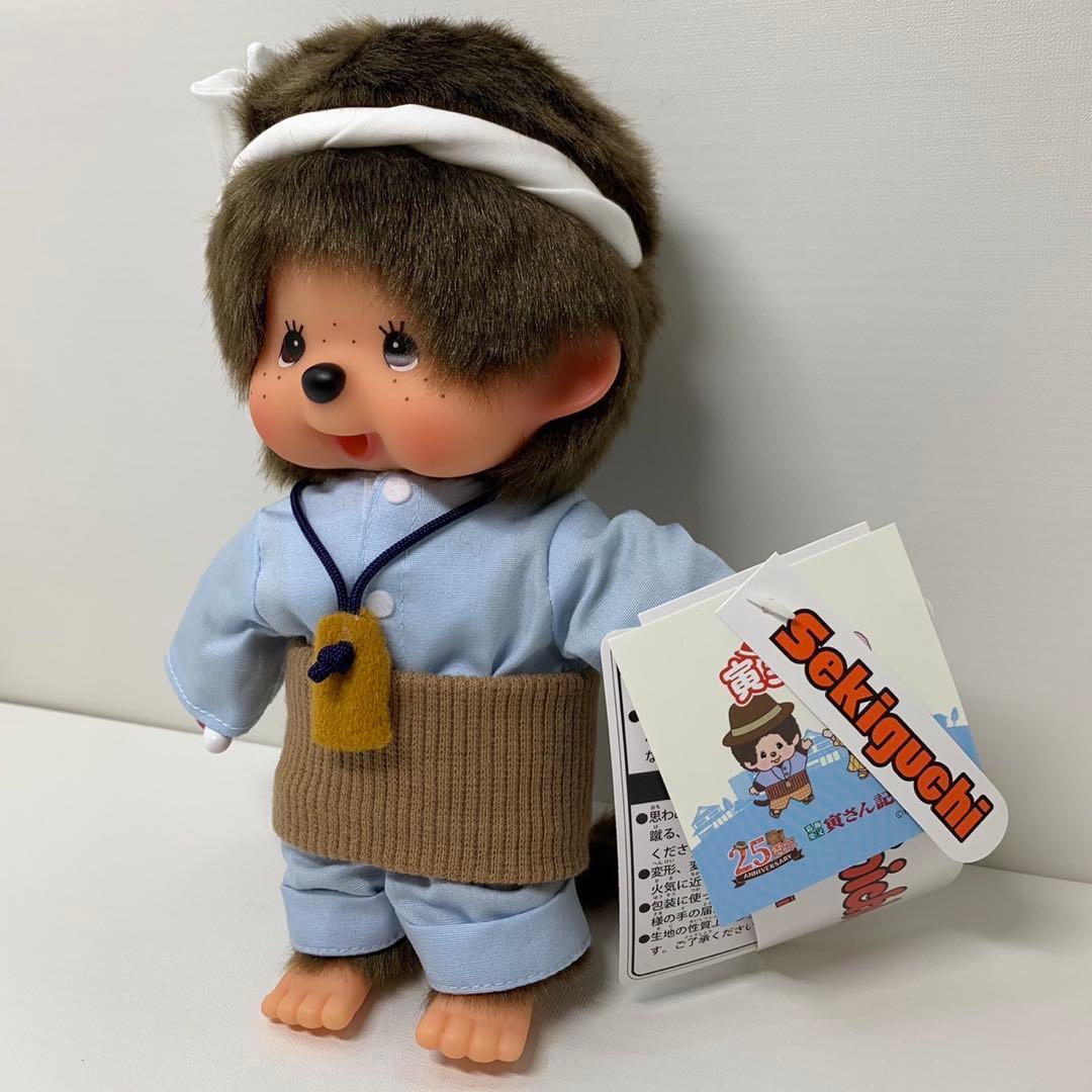 新品 2022年発売 寅さん記念館25周年記念 限定 モンチッチ 3561